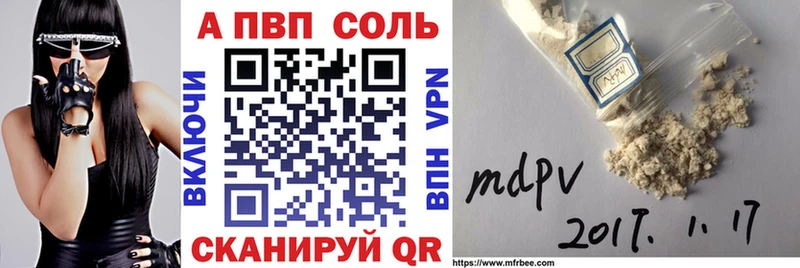 Купить где  Курган  A PVP кристаллы 