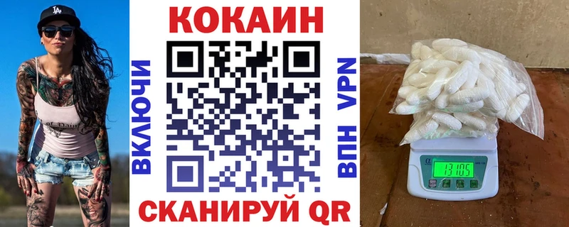 Cocaine 99%  Купить где  Курган 