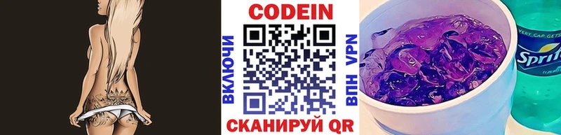 Кодеиновый сироп Lean напиток Lean (лин) Курган