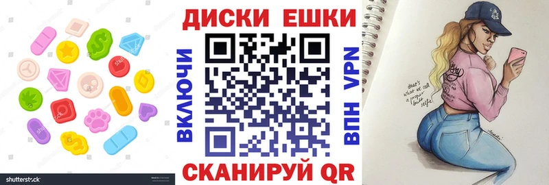 Купить  Курган  ЭКСТАЗИ 250 мг 