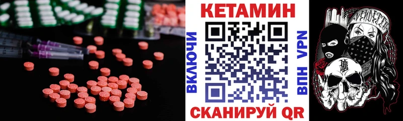 Купить где  Курган  КЕТАМИН VHQ 
