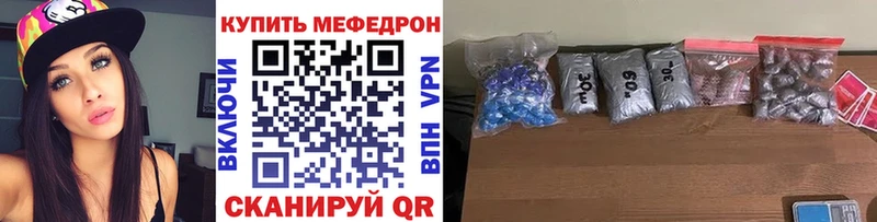 Купить  Курган  МЯУ-МЯУ mephedrone 