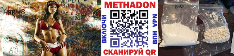Купить где  Курган  МЕТАДОН VHQ 