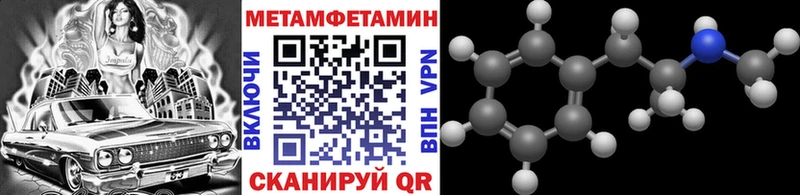 Купить где  Курган  Первитин Methamphetamine 