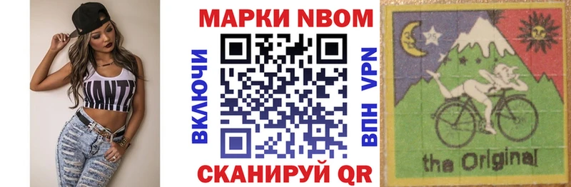 Купить  Курган  Марки N-bome 1,5мг 