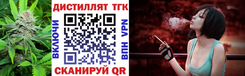 Купить где  Курган  ТГК концентрат 